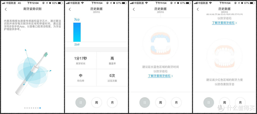 刷牙这种小事，也可以智能起来 · 米家T500电动牙刷评测报告