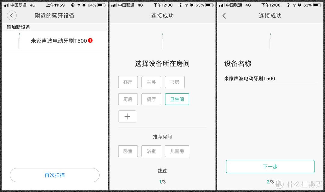 刷牙这种小事,也可以智能起来 · 米家T500电动牙刷评测报告
