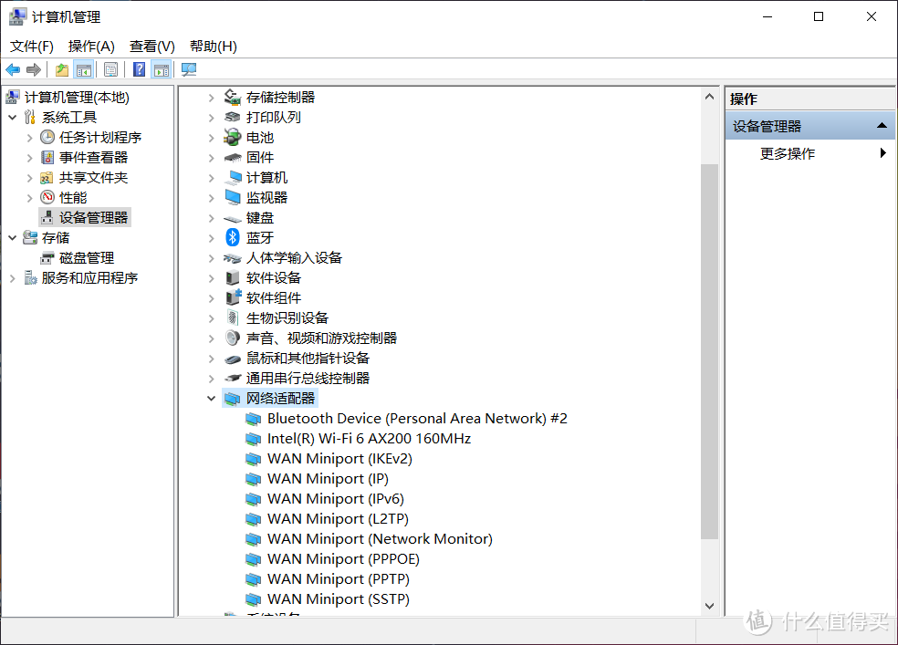 我这里是换完了的网卡，没换就是Realtek 开头