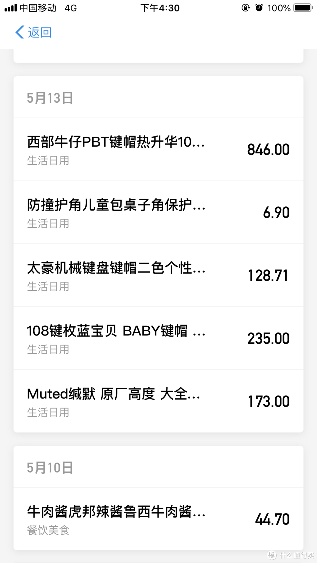 那些年我买过的外设——键盘(下)篇