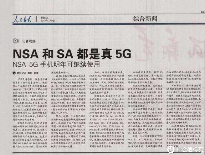 NSA还是SA？深度了解三星 Galaxy Note10+ 5G为何是不二之选