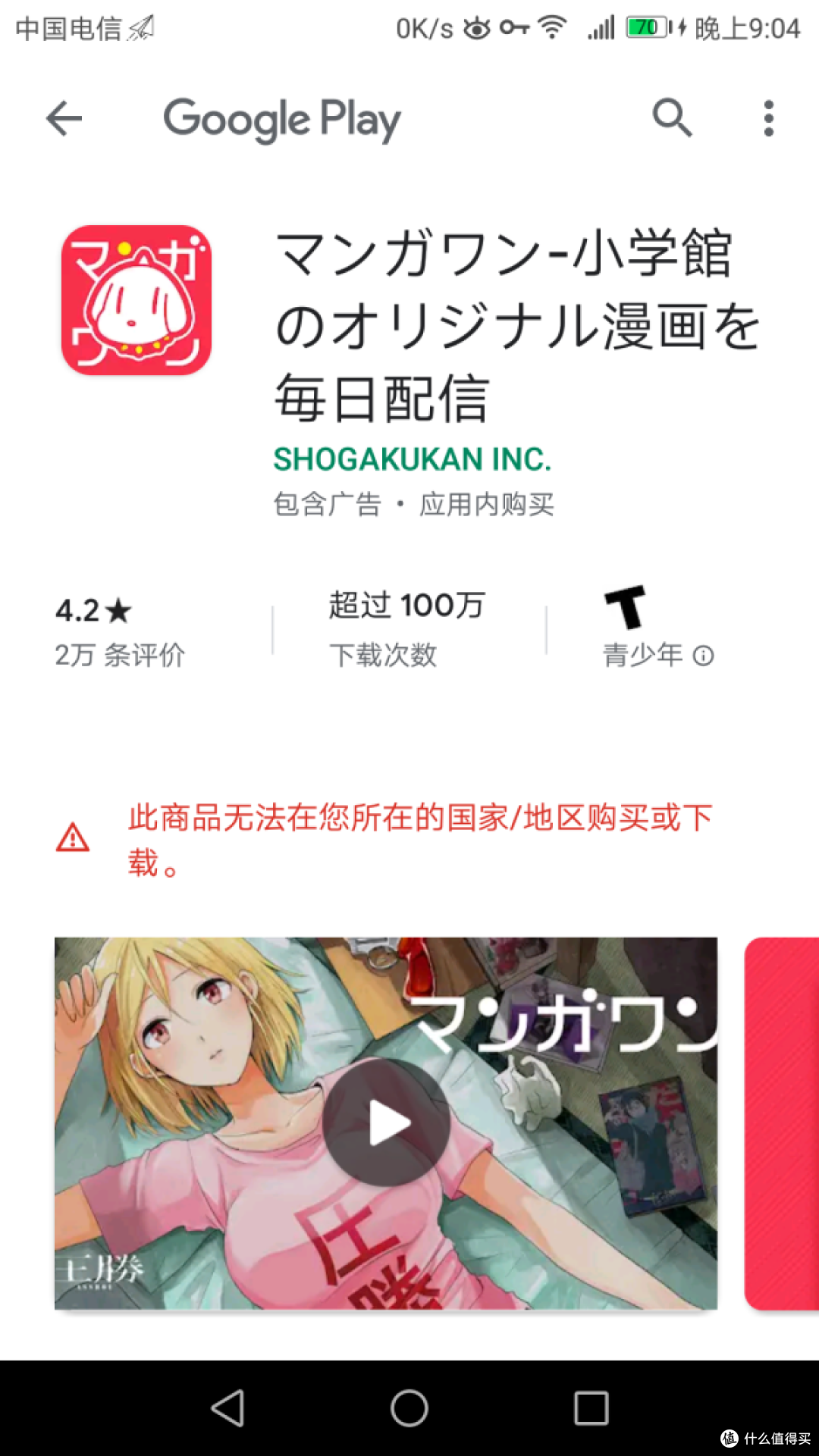 捡垃圾:\380包邮的华为P9P