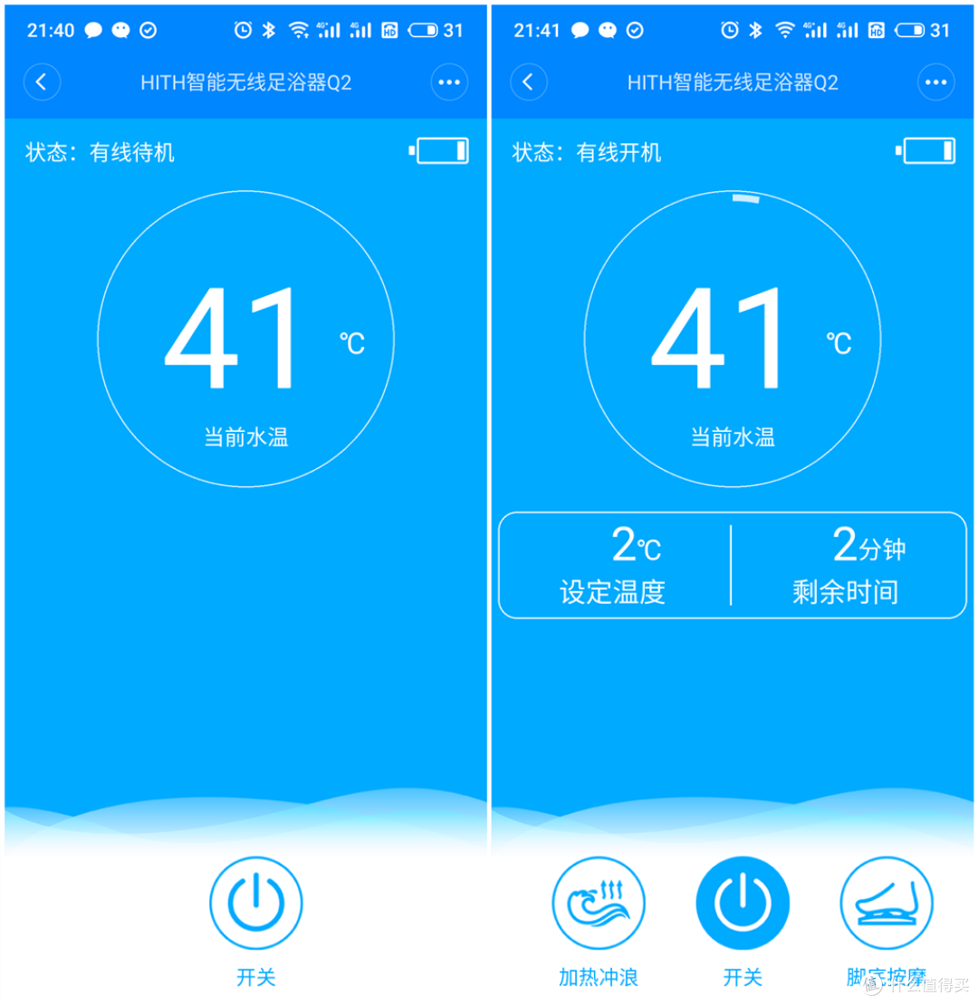 锂电池无线供电的足浴桶都是耍流氓 HITH ZMZ-Q2智能无线足浴器