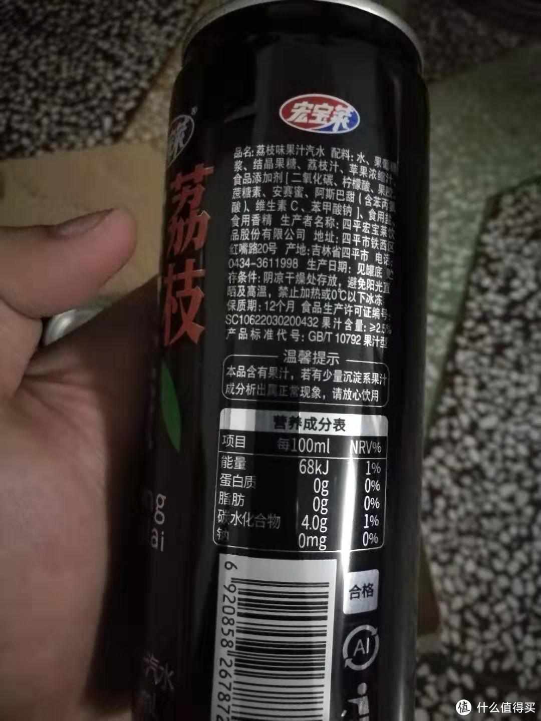 老牌夏日解暑饮料——宏宝莱荔枝汽水开箱