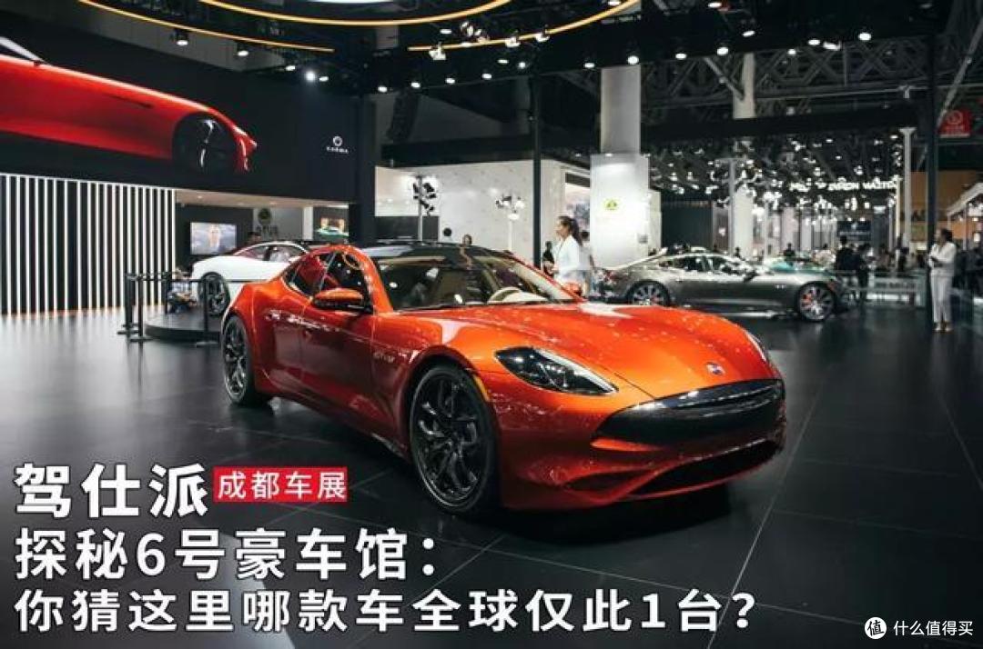 探秘6号豪车馆:你猜这里哪款车全球仅此1台?