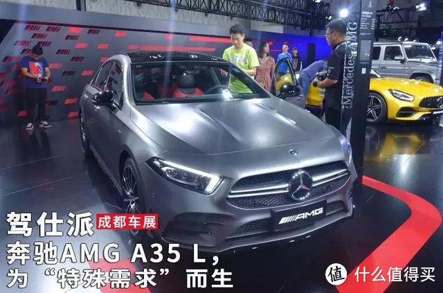 奔驰AMG A35 L,为“特殊需求”而生