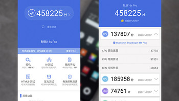 魅族 16s Pro手机使用总结(性能|游戏|拍照|交互|界面)