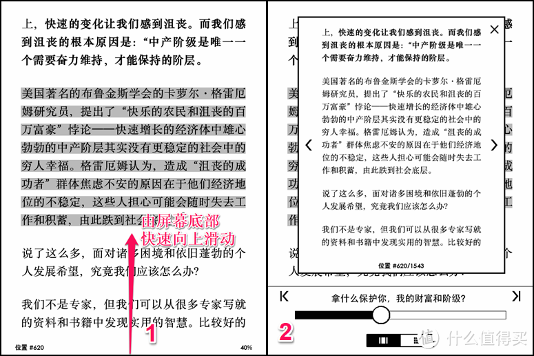 纯干货！掌握这些技巧让你的Kindle告别泡面，回归阅读（笔记整理、资源网站、快捷操作）