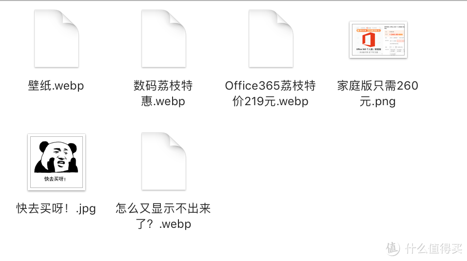 下载图片竟是奇怪的 WebP 格式？这个插件帮你解决问题！