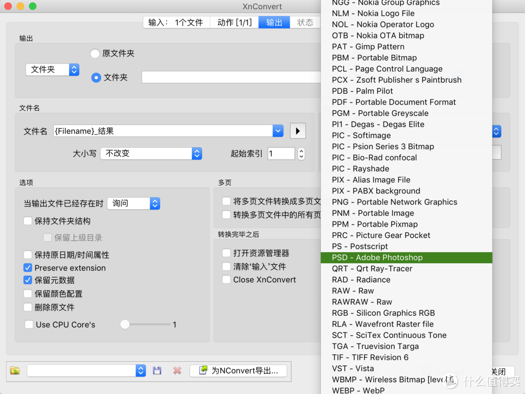 下载图片竟是奇怪的 WebP 格式？这个插件帮你解决问题！