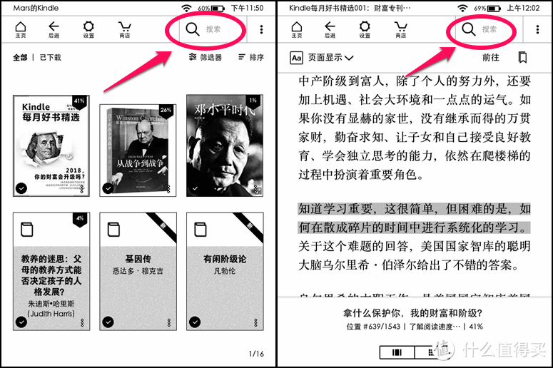 纯干货！掌握这些技巧让你的Kindle告别泡面，回归阅读（笔记整理、资源网站、快捷操作）