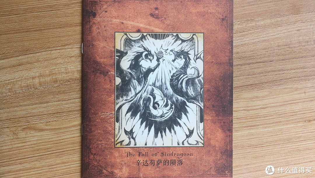 漫画:辛德拉苟斯之死 漫画:辛德拉苟斯之死