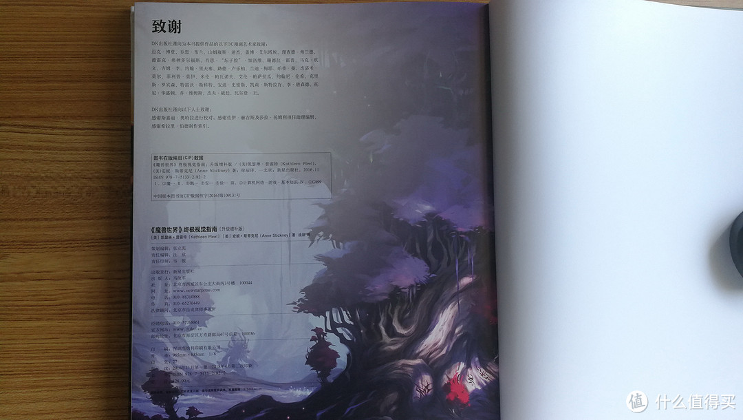 十四年魔兽历程,多少风云变幻;一颗心始终牵挂,为了艾泽拉斯