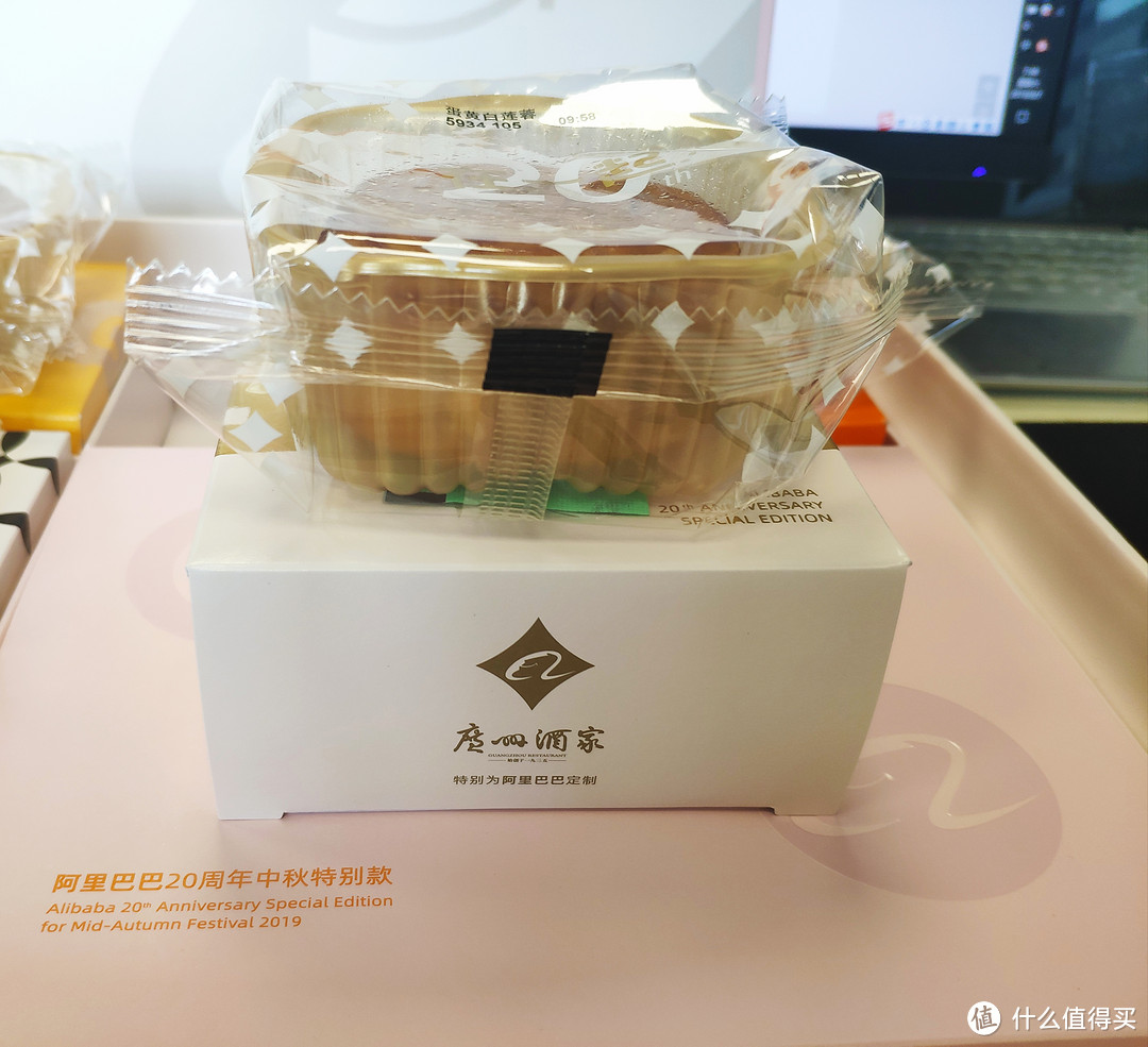 AFSRC中秋礼——阿里巴巴二十周年特别款月饼礼盒开箱