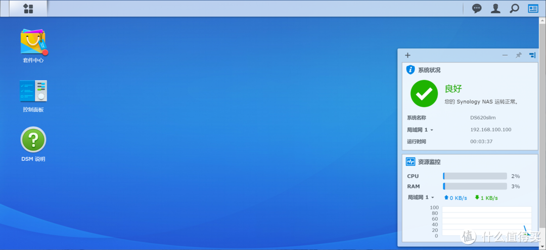 全面测评群晖DS620slim：别看我小，其实我很强