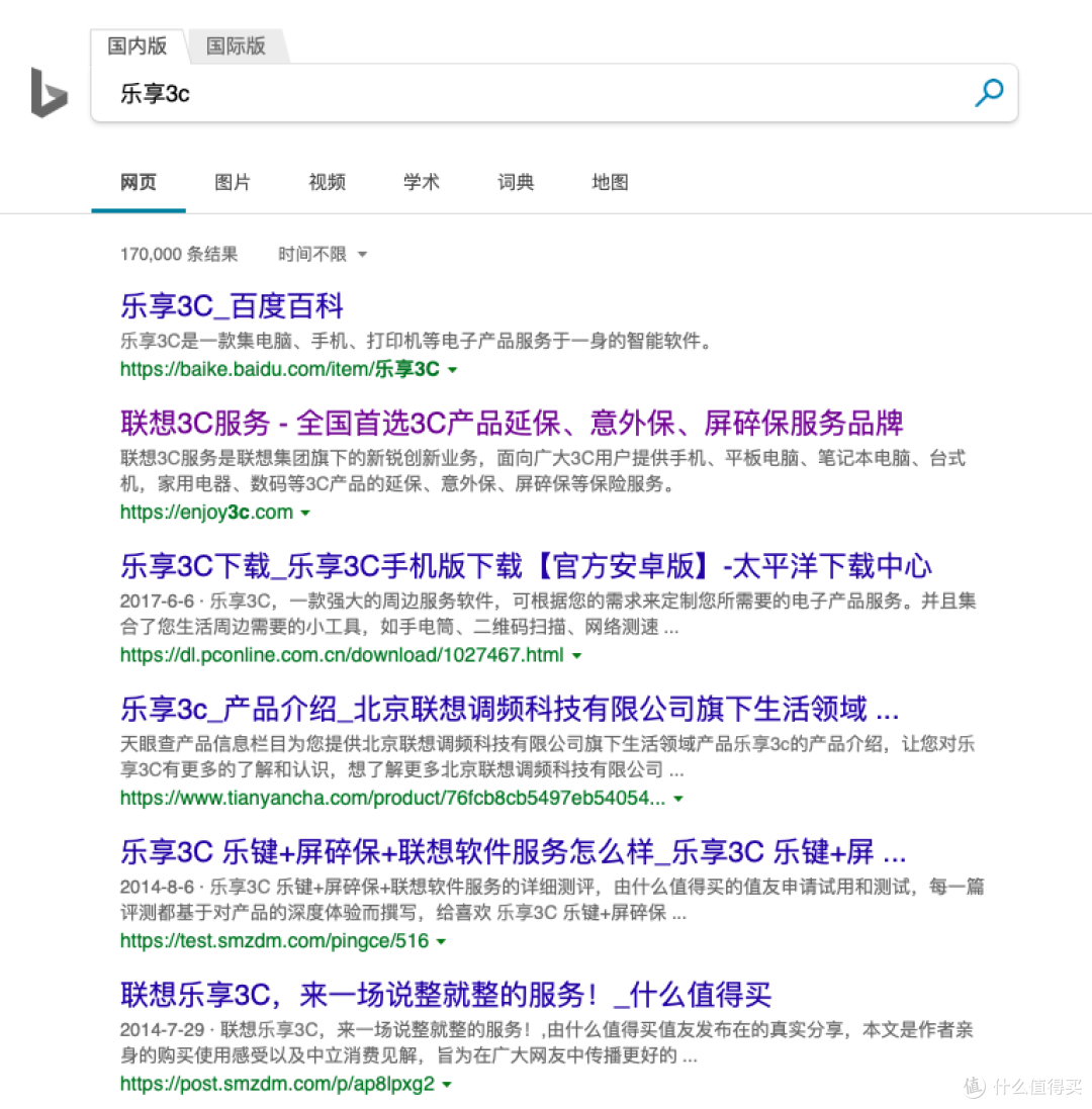 迟到了五年的  乐享3c 乐键 屏幕险 评测