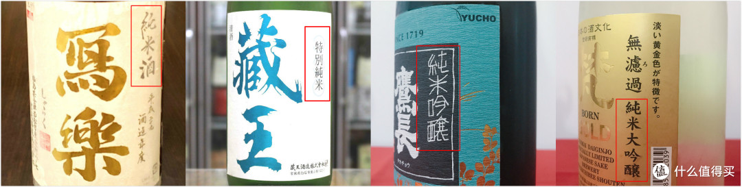 ▲純米系酒標