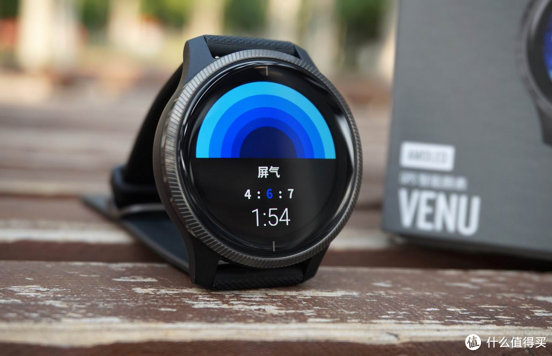 科技美学新品Venu和 garmin active系列测评