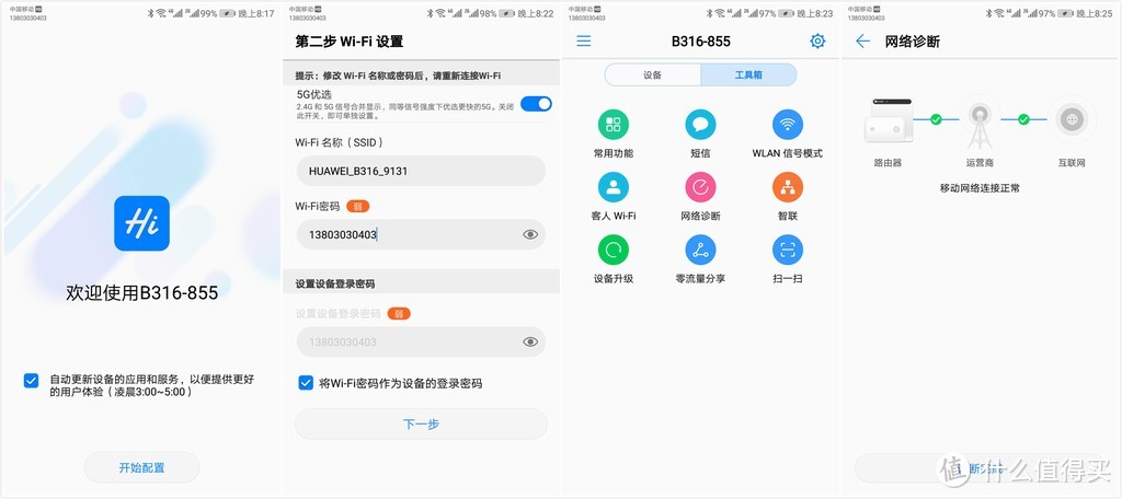 将无线进行到底，才能创造无限可能-华为4G路由2 PRO路由器评测