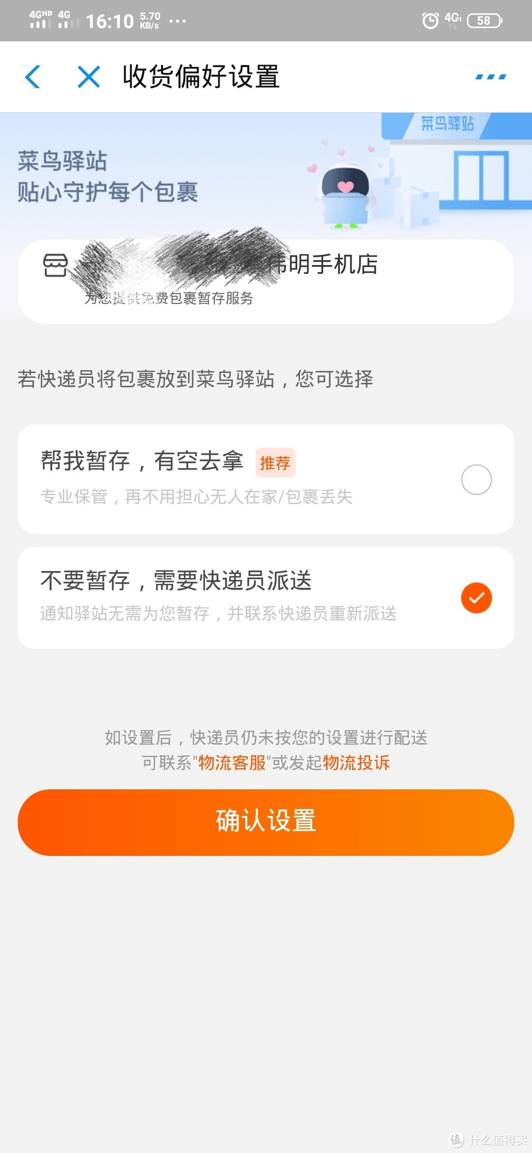 快递默认送到菜鸟驿站？大家都能忍吗？