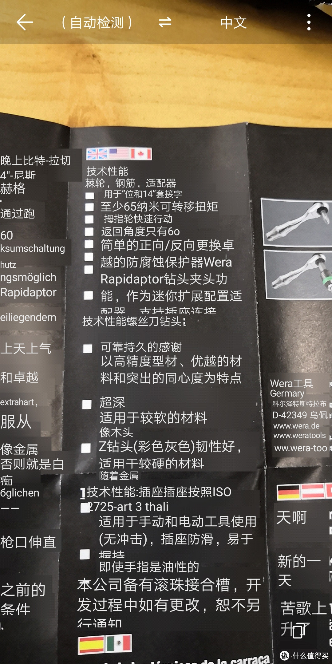 为了喝椰汁我买了个电钻——得伟手电钻&WERA维拉迷你棘轮扳手晒单