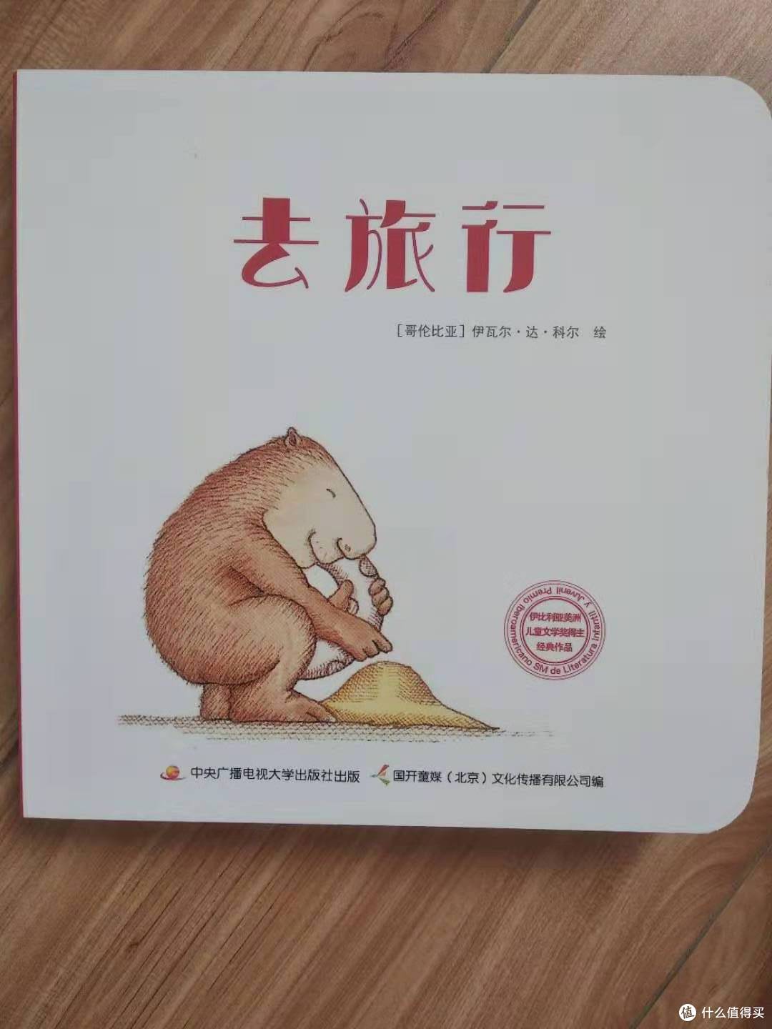99元选5件的那些值得买的书3--快乐的水豚系列