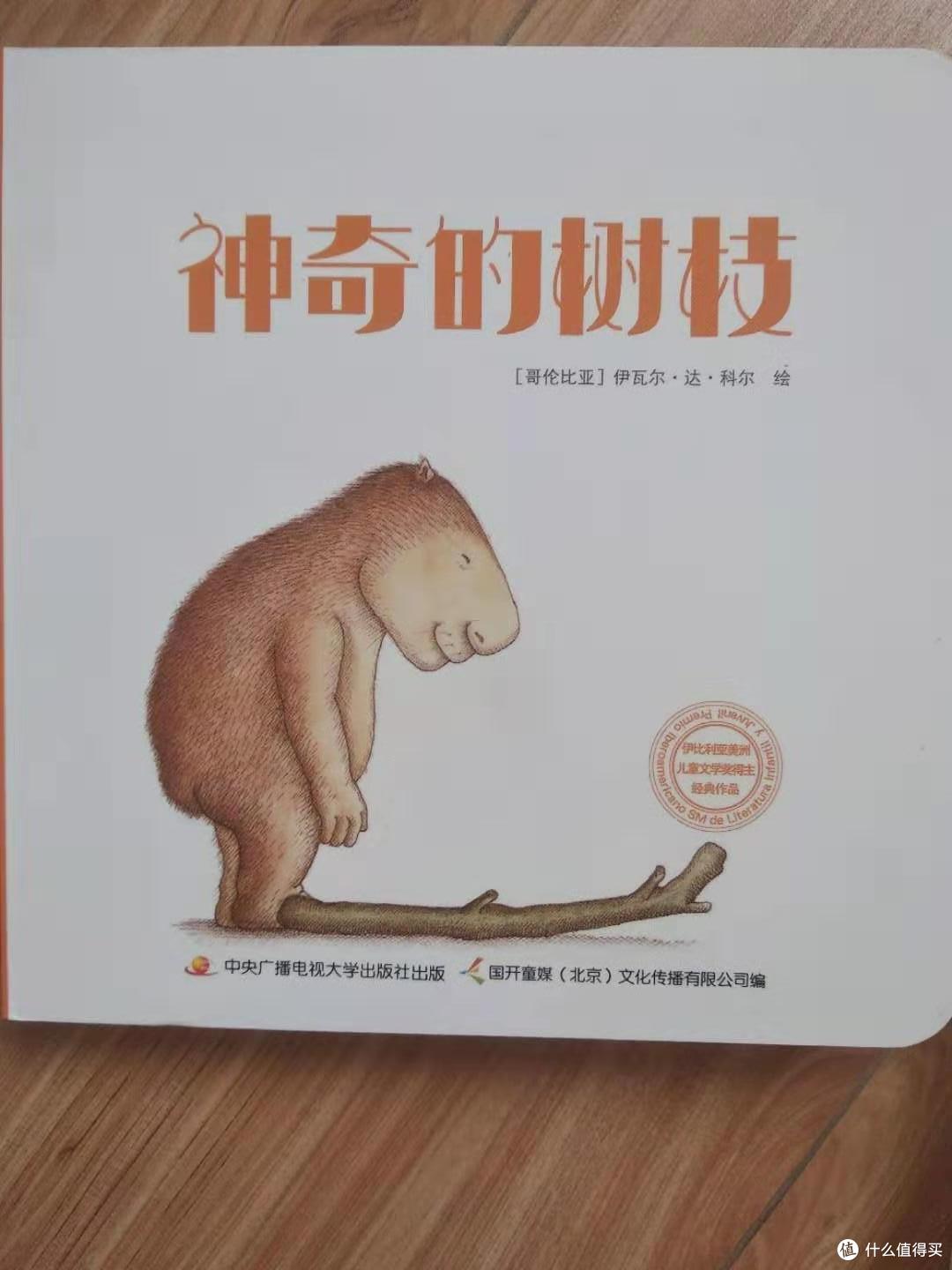 99元选5件的那些值得买的书3--快乐的水豚系列