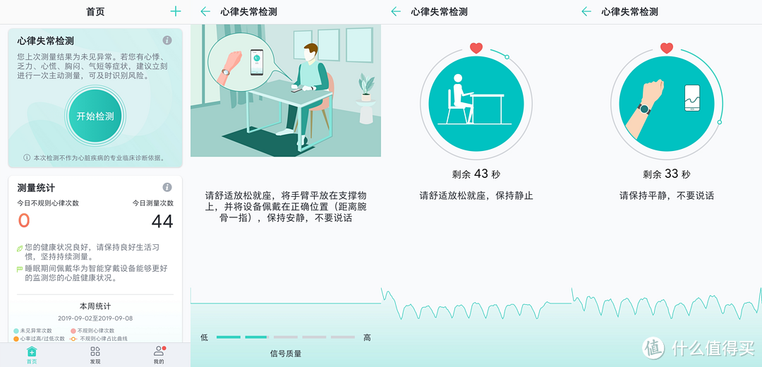 “我”好像变强了？！🤔荣耀手环5使用感受