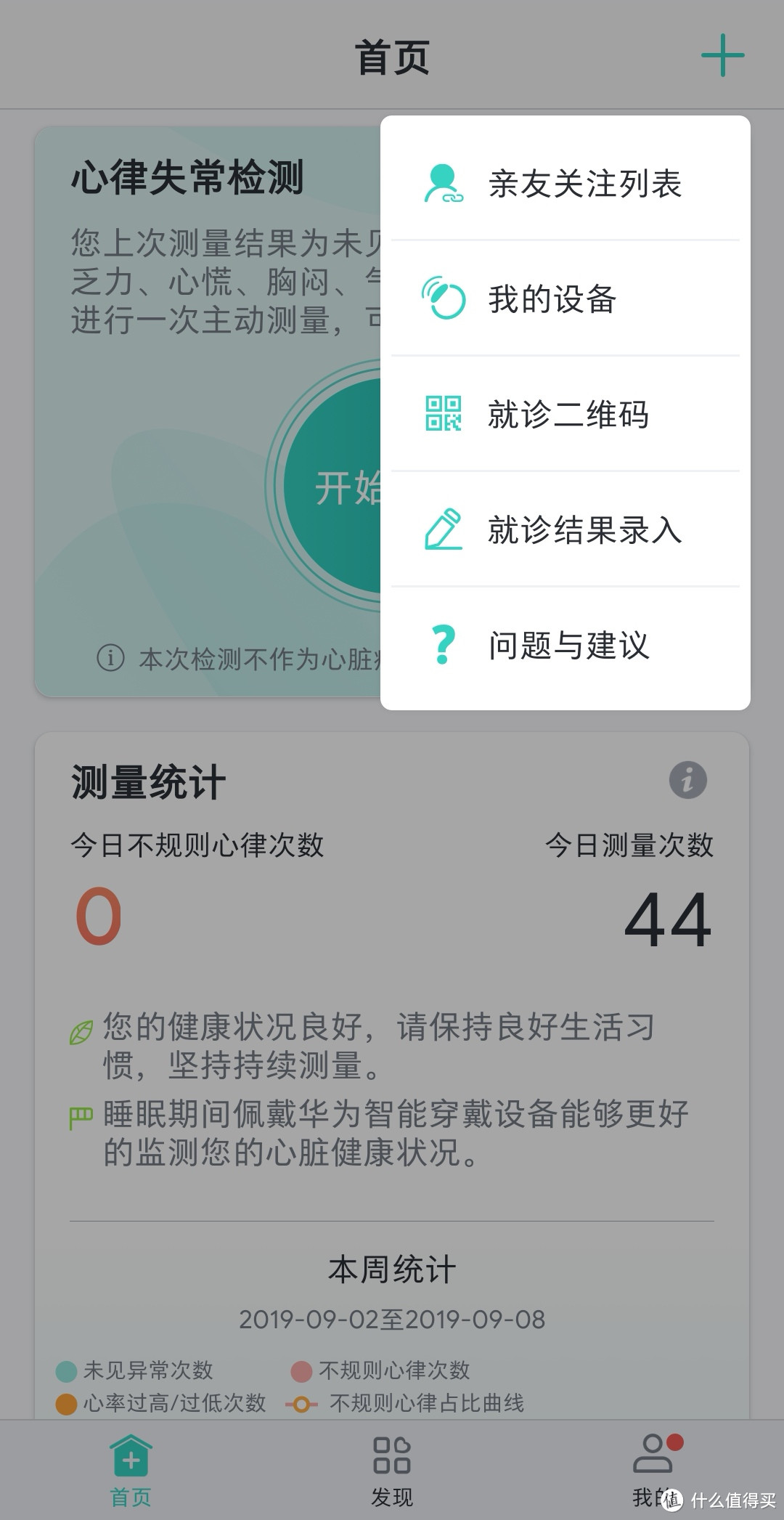 “我”好像变强了？！🤔荣耀手环5使用感受