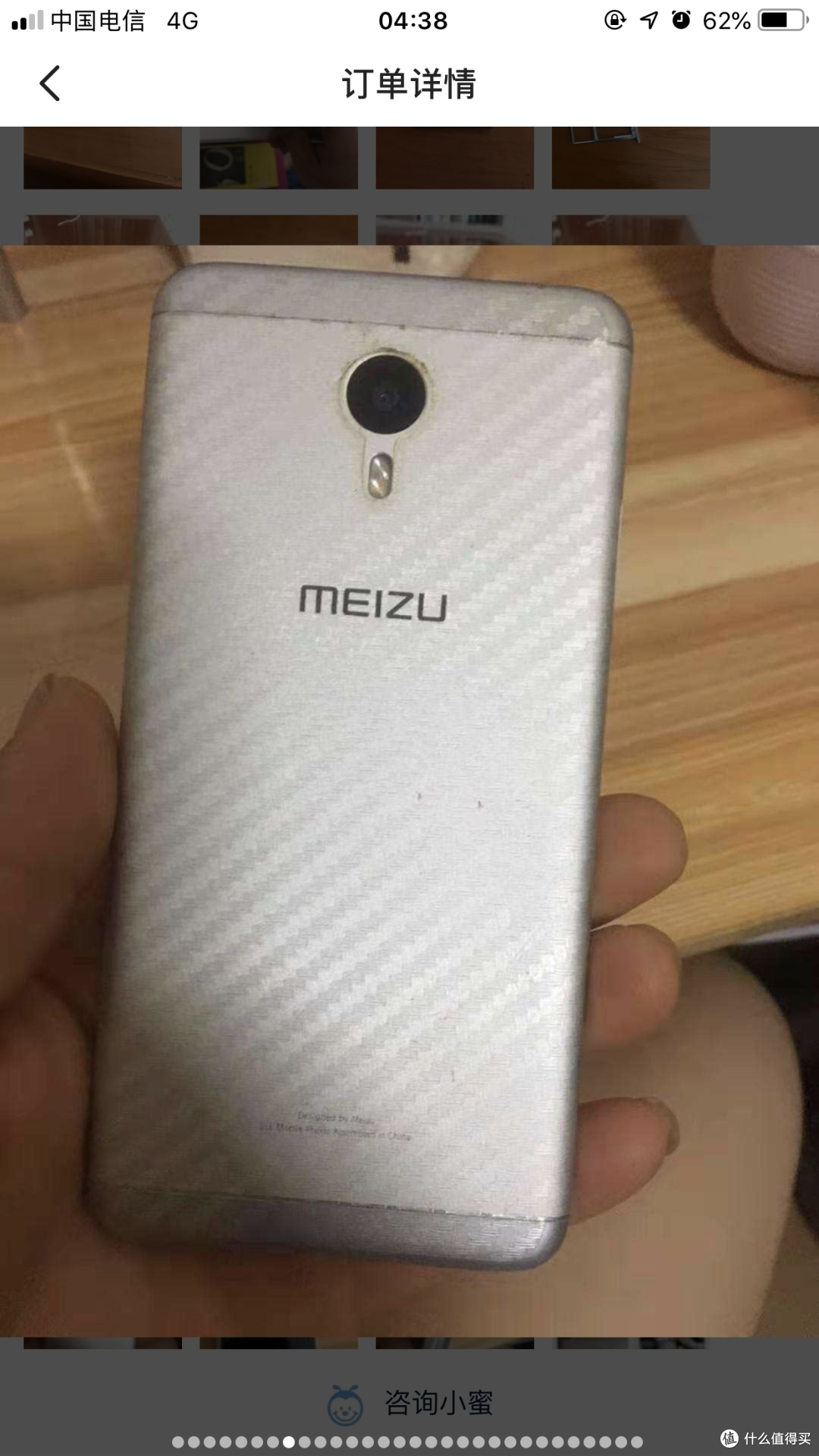 9:8险胜的一次闲鱼交易纠纷，如何避免无良卖家的套路