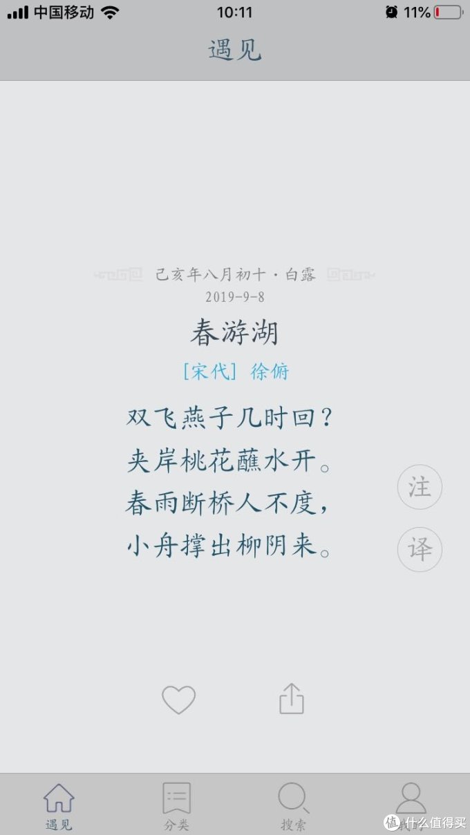 苹果app推荐集(一)