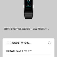 华为手环3Pro使用总结(连接|设置|支付宝|交通卡)
