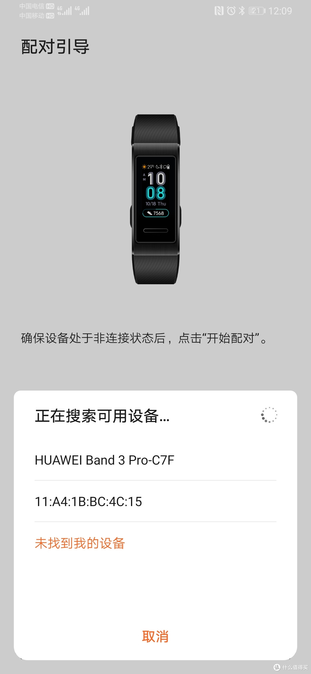 拼多多的车 也稳 华为手环3pro开箱记 智能手环 什么值得买