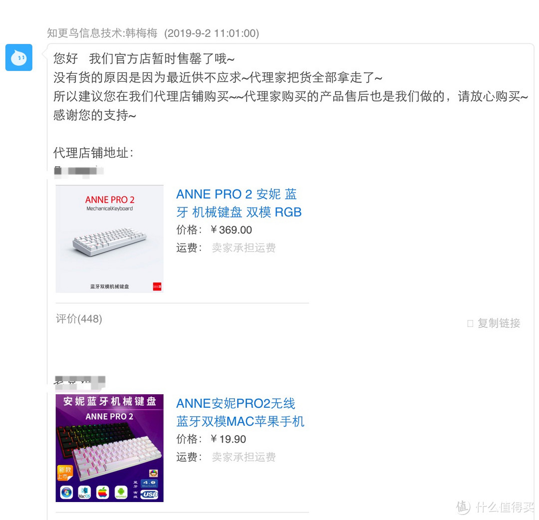 Anne Pro2 从入手到退货