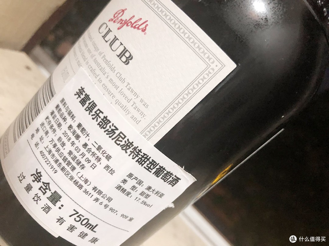 4国不同类型葡萄酒横评(内附指导价格)，澳洲奔富、中国长城、德国甜白、新西兰长相思值不值买一看便知！