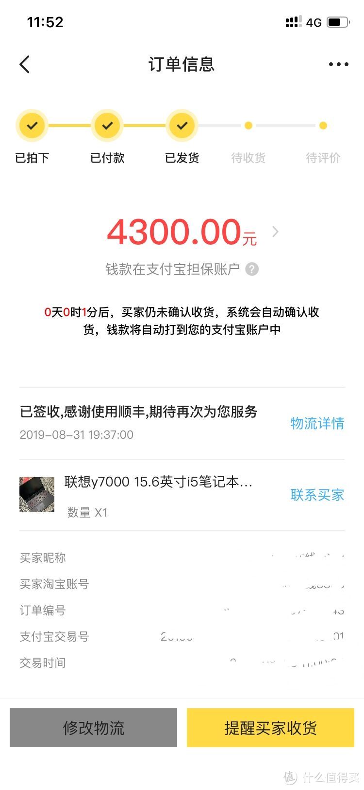 闲鱼卖笔记本，联想拯救者Y700的出手坎坷路