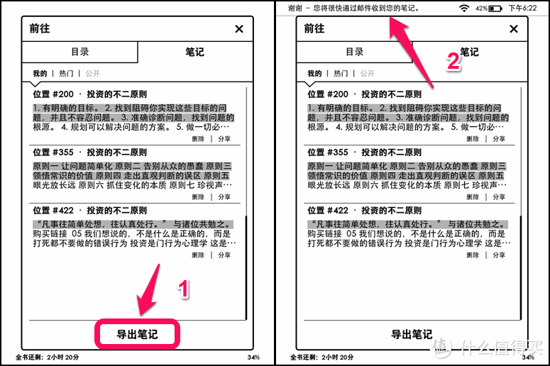 纯干货！掌握这些技巧让你的Kindle告别泡面，回归阅读（笔记整理、资源网站、快捷操作）