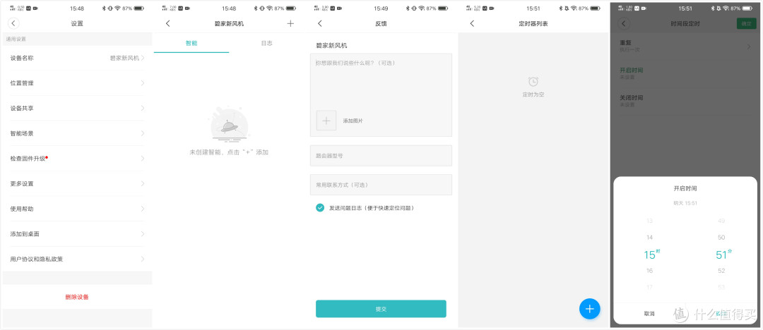 略大于A4纸的新风机真的好用吗?碧家N80壁挂新风机安装使用测评