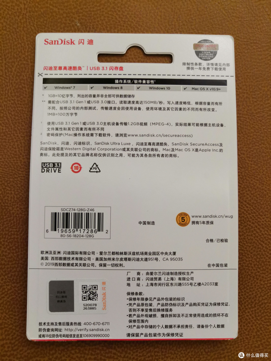 15倍的快乐?——SanDisk闪迪CZ74至尊高速酷奂USB 3.1闪存盘 金属U盘128G试用