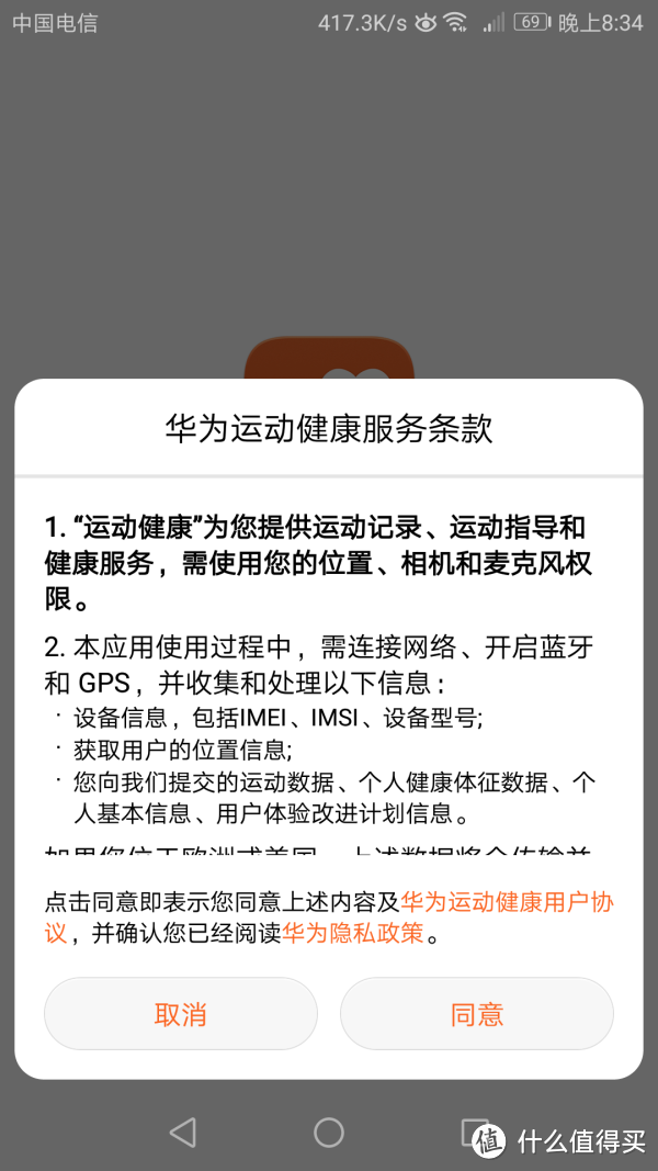 什么值得买值友福利华为体脂称开箱测评