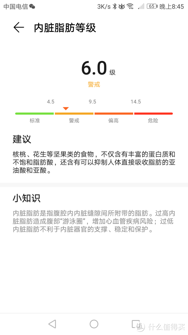 什么值得买值友福利华为体脂称开箱测评