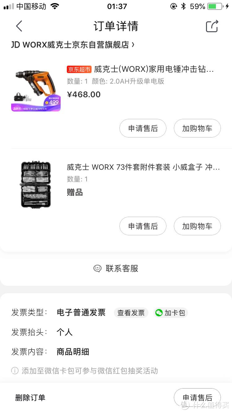 达文西的牙齿印，准备拆解测评wx382咸鱼购买白菜二手wx382开箱