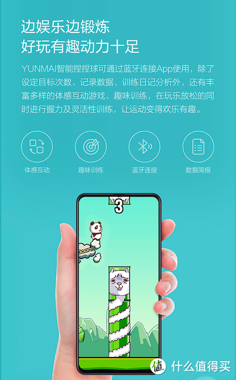压力大,捏一下,智能有趣笑哈哈,YUNMAI智能减压捏捏球轻测