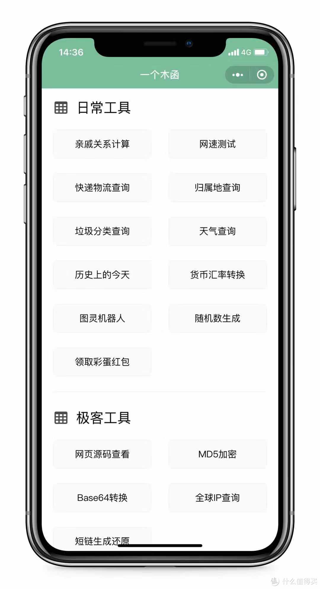 现在还用APP？九款好用到爆炸的小程序推荐，光速提升你的工作效率！