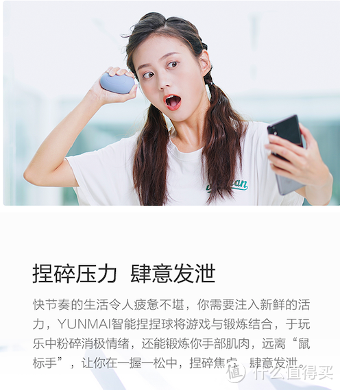 压力大,捏一下,智能有趣笑哈哈,YUNMAI智能减压捏捏球轻测