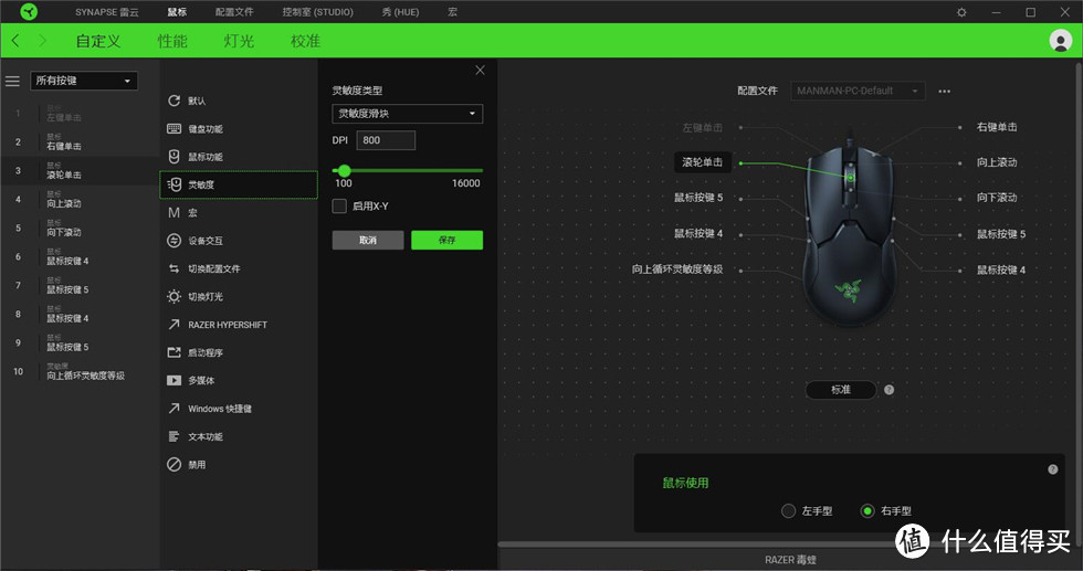 雷蛇Razer新品毒蝰上手体验——69蛇不止闷骚，还有轻盈灵敏