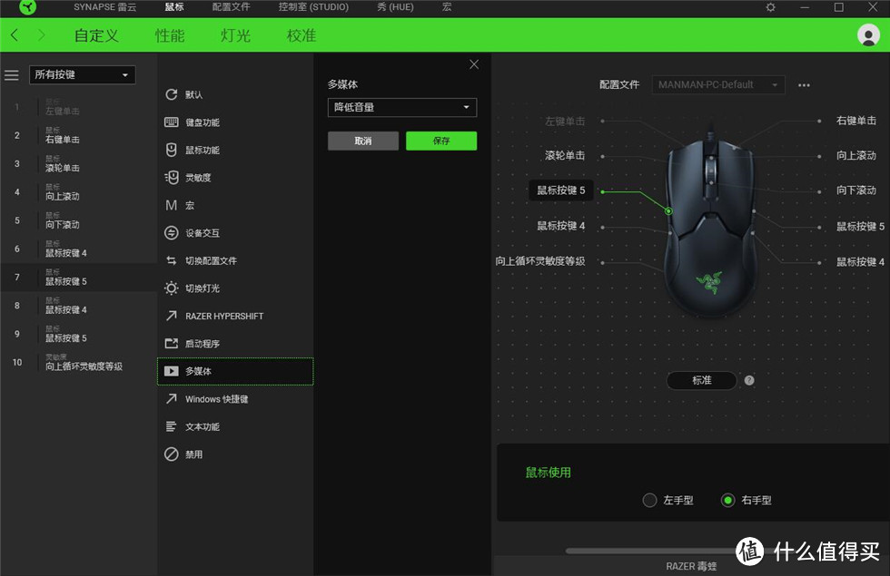 雷蛇Razer新品毒蝰上手体验——69蛇不止闷骚，还有轻盈灵敏