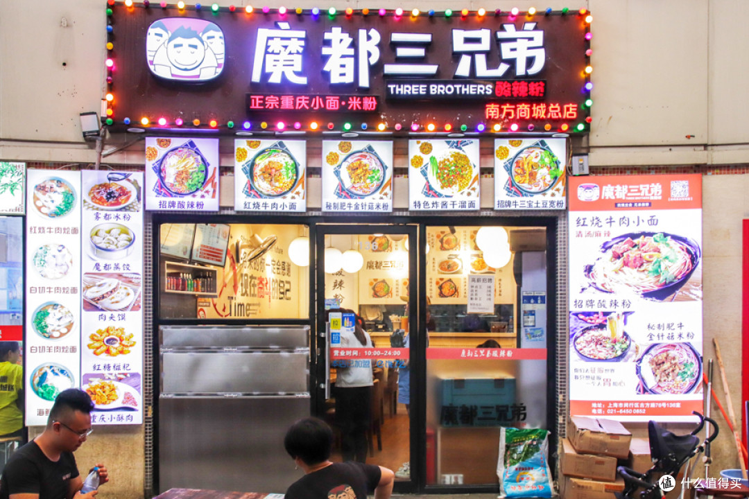 号称“天下第一粉“的酸辣粉，在魔都有正宗的吗？