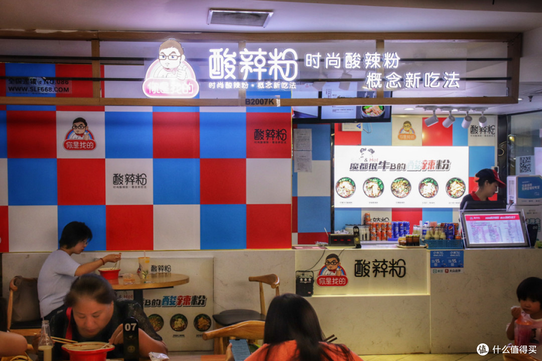 号称“天下第一粉“的酸辣粉，在魔都有正宗的吗？