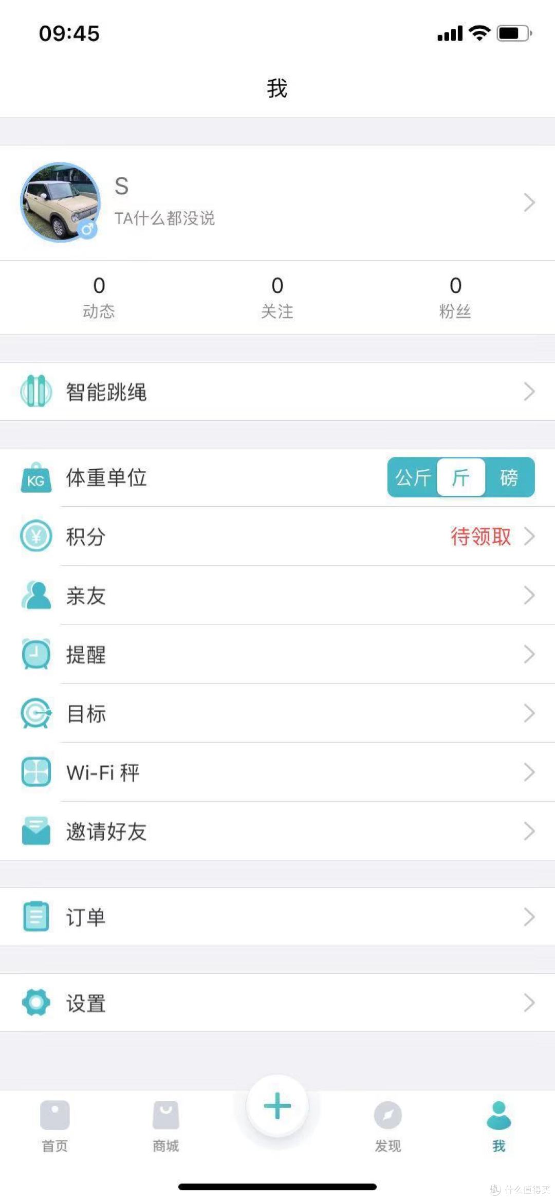 压力大,捏一下,智能有趣笑哈哈,YUNMAI智能减压捏捏球轻测